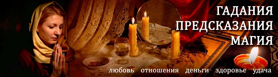 Гадалка в Сапожке — отзывы